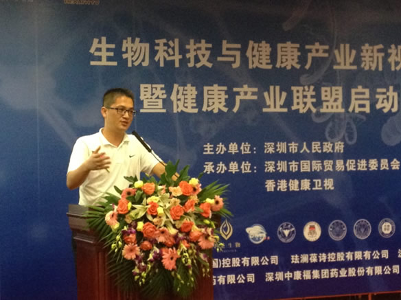 華茶生物參加2014深圳國(guó)際BT領(lǐng)袖峰會(huì)暨展覽會(huì)