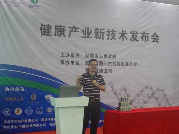 華茶生物參加2014深圳國(guó)際BT領(lǐng)袖峰會(huì)暨展覽會(huì)